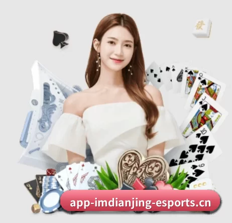 IM电竞 APP 界面